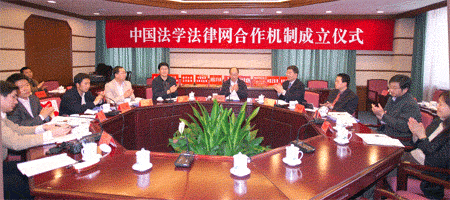 成立仪式现场